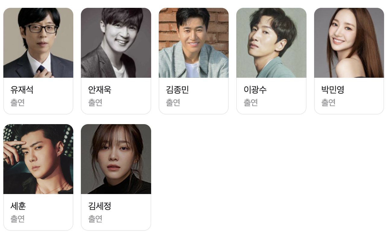 넷플릭스 오리지널 '범인은 바로 너' 시즌1 / 출처 : 넷플릭스
