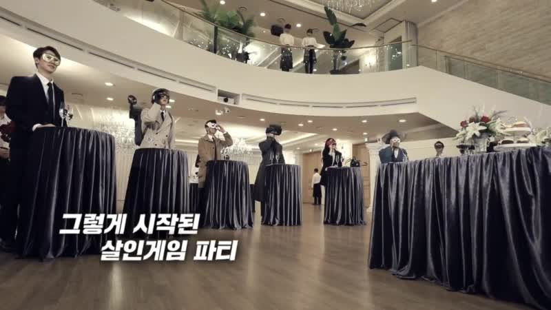 넷플릭스 오리지널 '범인은 바로 너' 시즌1 / 출처 : 넷플릭스